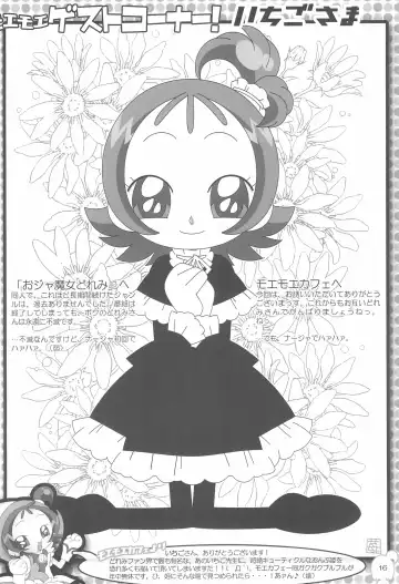 [Takahashi Tetsuya - Yoshino] Motto! Moe Moe Cafe Dokaan!# Fhentai - Page 18