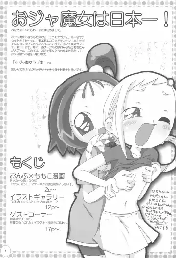 [Takahashi Tetsuya - Yoshino] Motto! Moe Moe Cafe Dokaan!# Fhentai - Page 3