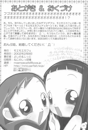 [Takahashi Tetsuya - Yoshino] Motto! Moe Moe Cafe Dokaan!# Fhentai - Page 30