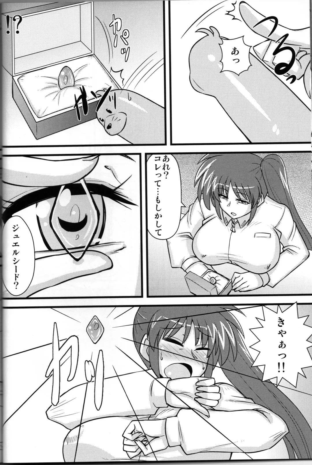 [Mitsurugi Tsurugi] Choi Juku Nanoha Fhentai.net - Page 9