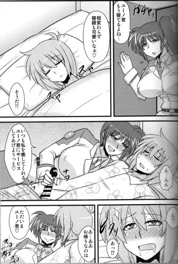 [Mitsurugi Tsurugi] Choi Juku Nanoha Fhentai.net - Page 6