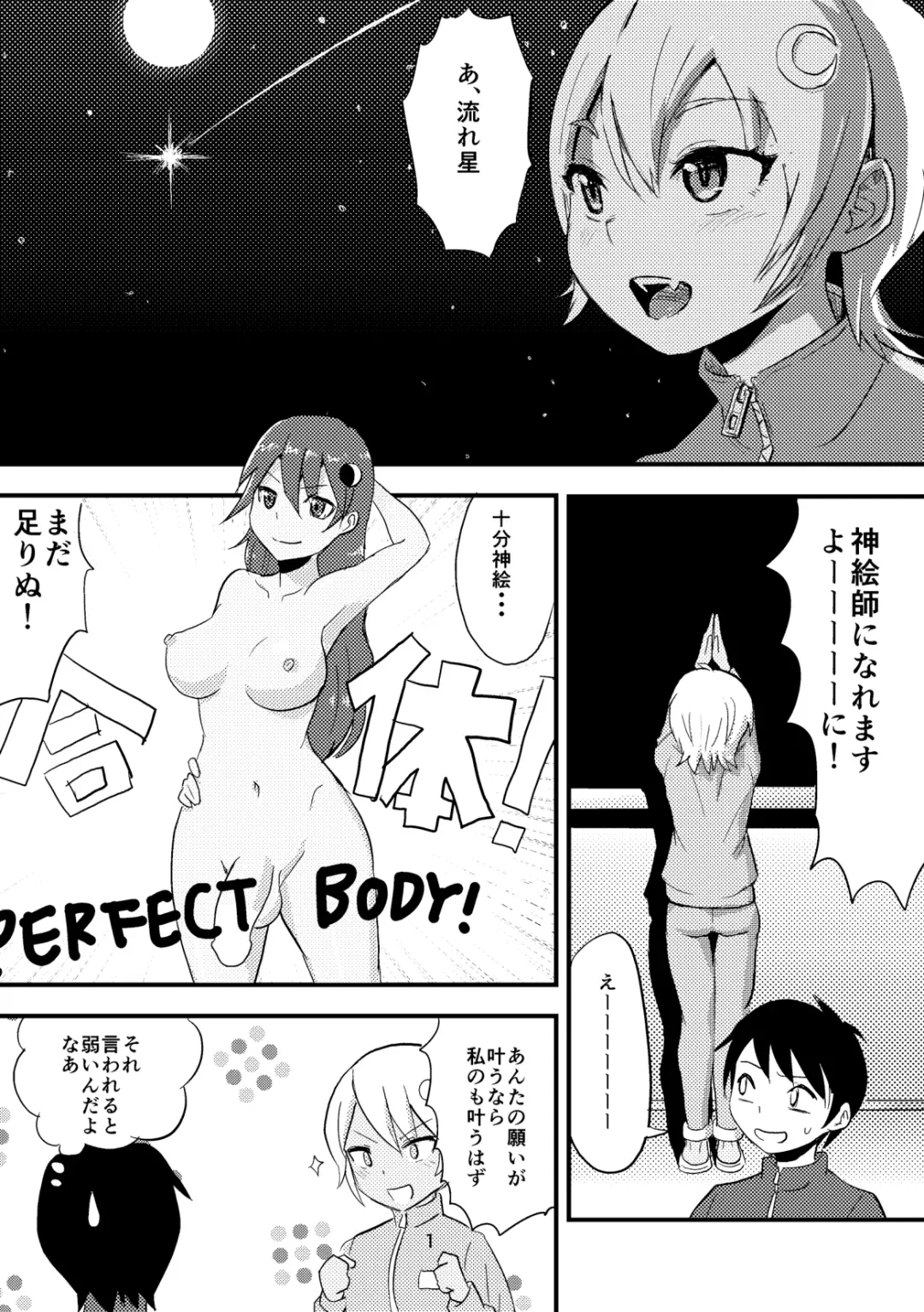 [Borusen - Omochibako] Tsuki o Hamu Suppon 2 Fhentai - Page 2