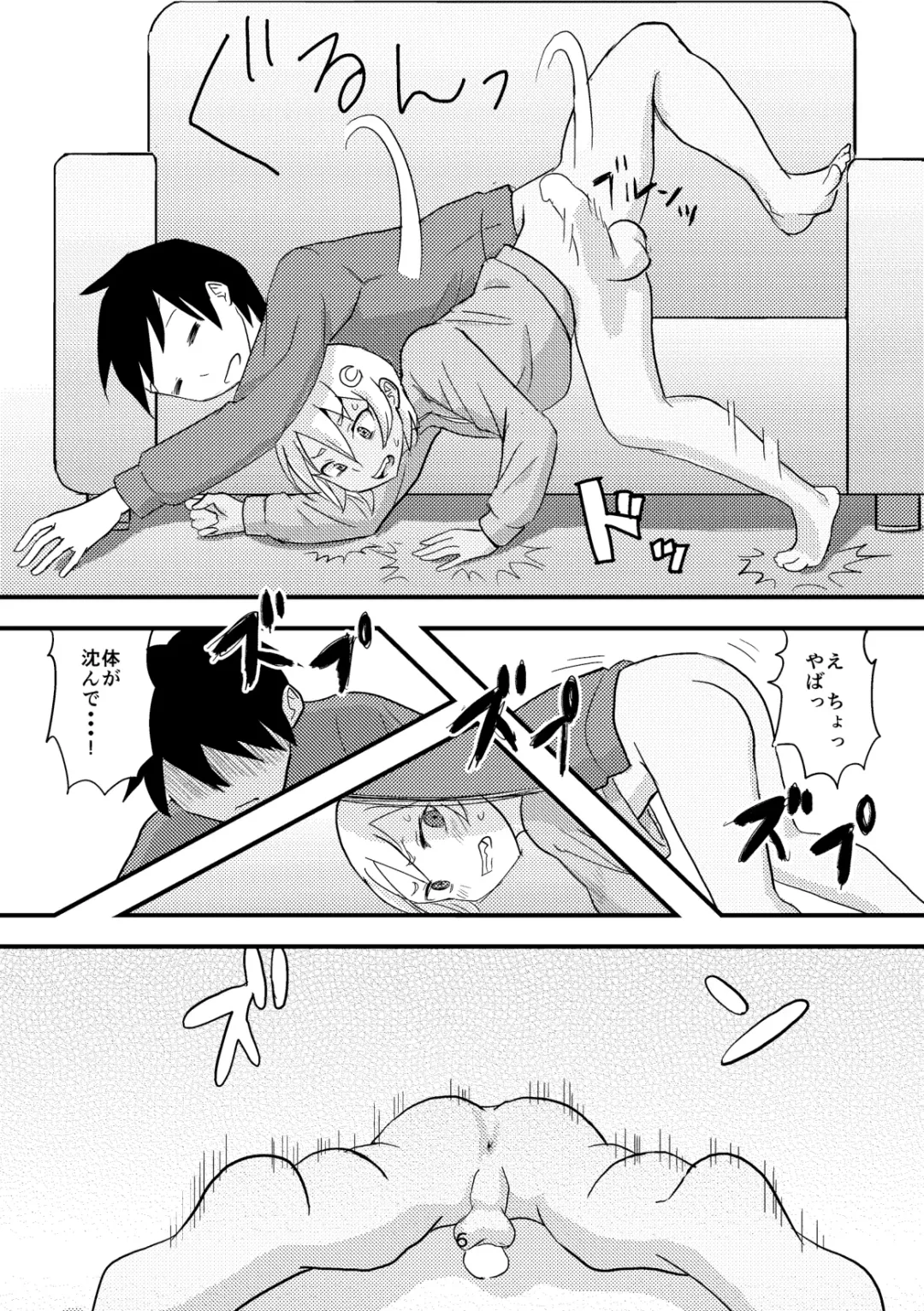 [Borusen - Omochibako] Tsuki o Hamu Suppon 2 Fhentai - Page 7