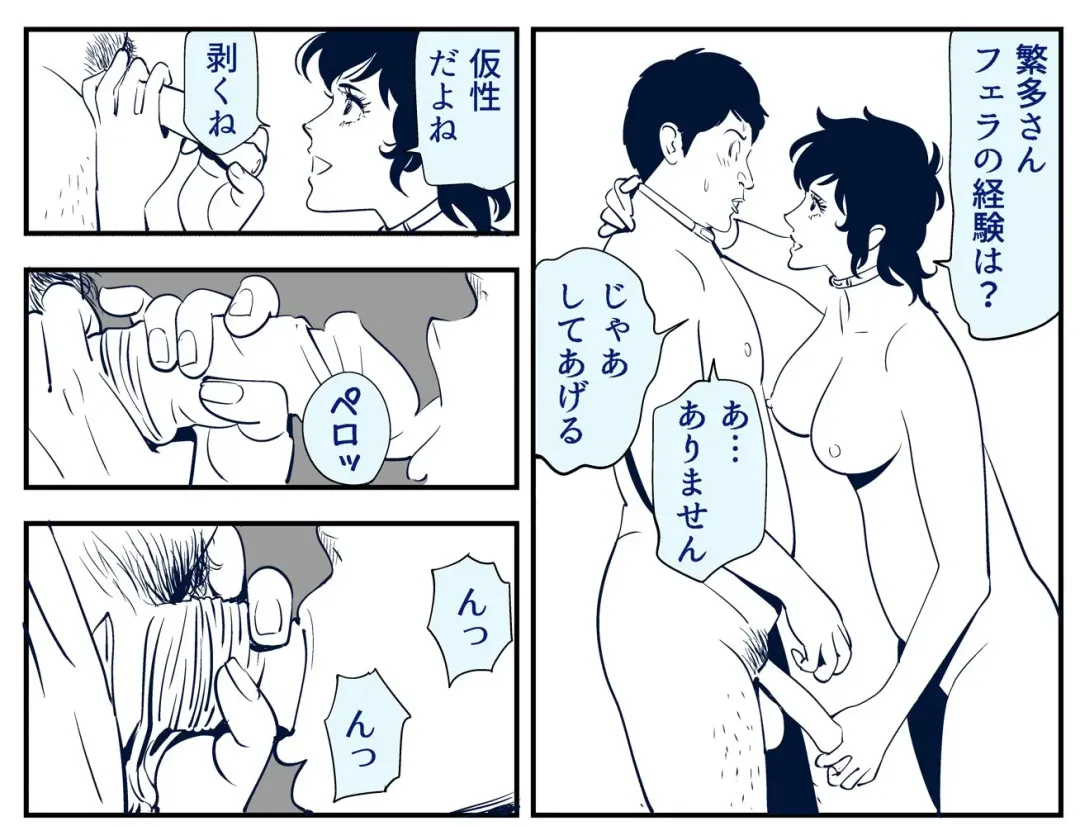 [Kidouchi Kon] GAME/DEATH Fhentai - Page 10