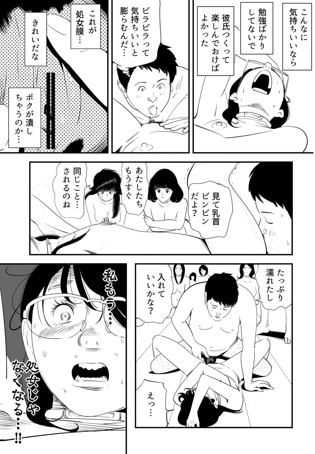 [Kidouchi Kon] GAME/DEATH Fhentai - Page 21