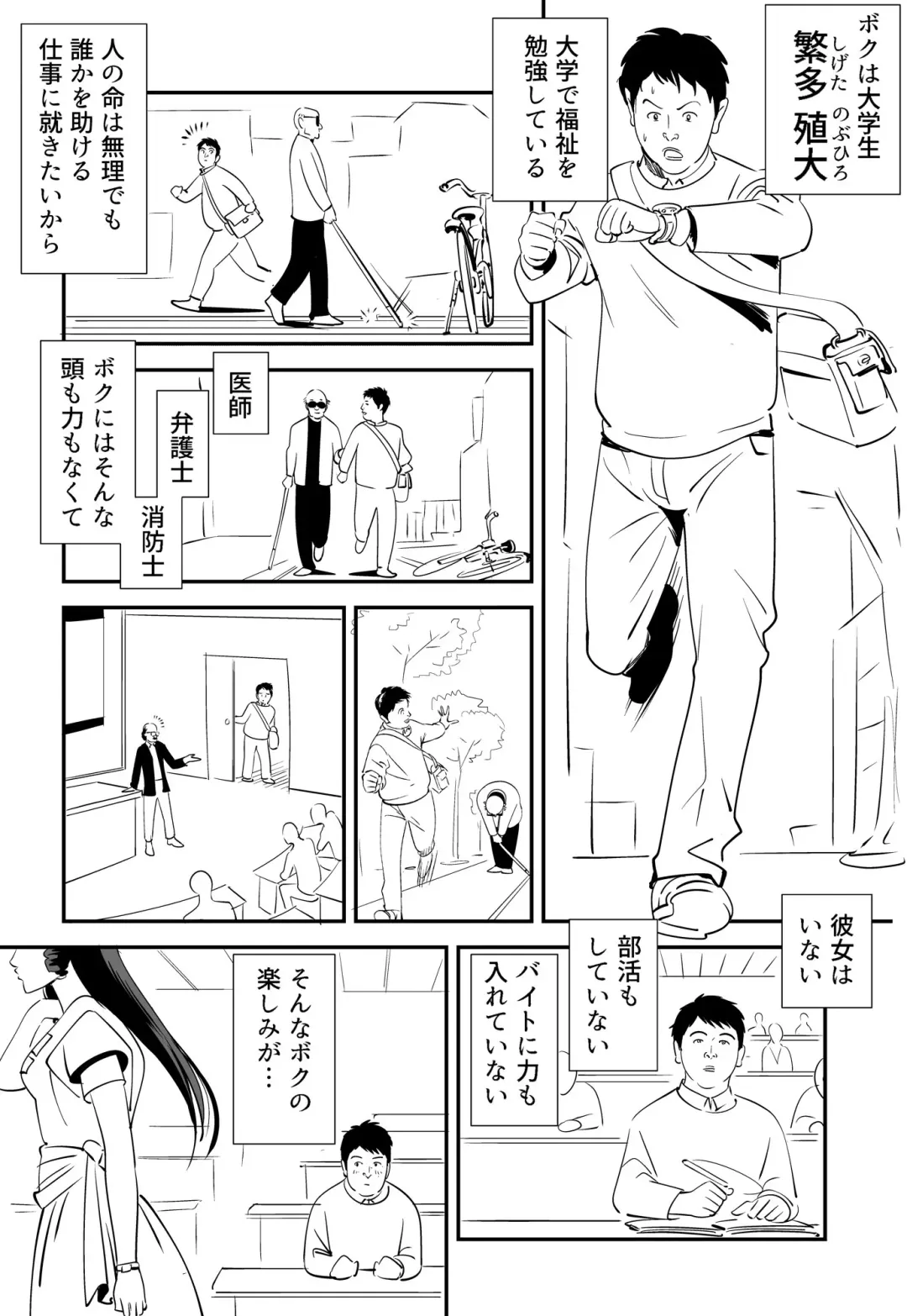 [Kidouchi Kon] GAME/DEATH Fhentai - Page 4