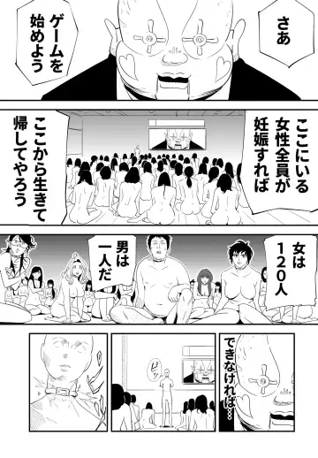 [Kidouchi Kon] GAME/DEATH Fhentai.net - Page 2