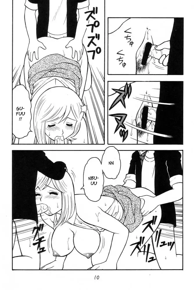 [Ogami Wolf] Fooled!! Fhentai.net - Page 6