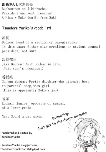 [Kasuga Souichi] Buchou-san to Jiki Buchou. | President and Next President Fhentai.net - Page 2