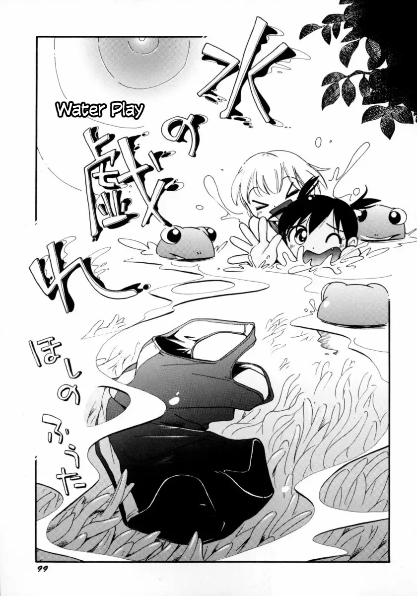 [Hoshino Fuuta] Water Play Fhentai - Page 1