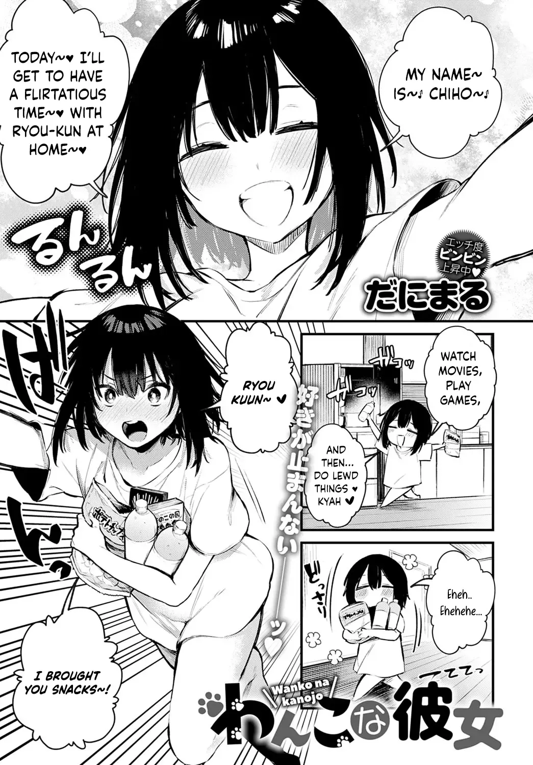 [Danimaru] Wanko na Kanojo Fhentai - Page 1
