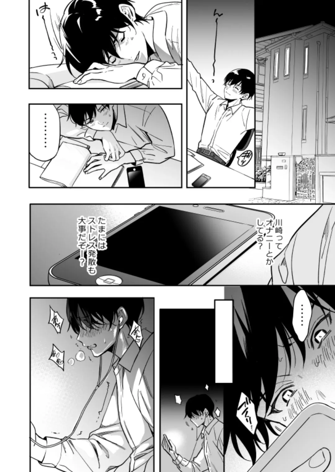 [Fujimura Marina] Yuutousei ni Sex nanka Oshieru n Janakatta Fhentai.net - Page 16