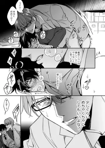 [Fujimura Marina] Yuutousei ni Sex nanka Oshieru n Janakatta Fhentai.net - Page 35