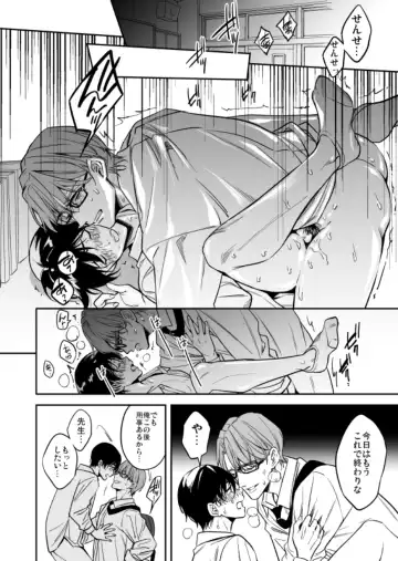 [Fujimura Marina] Yuutousei ni Sex nanka Oshieru n Janakatta Fhentai.net - Page 46