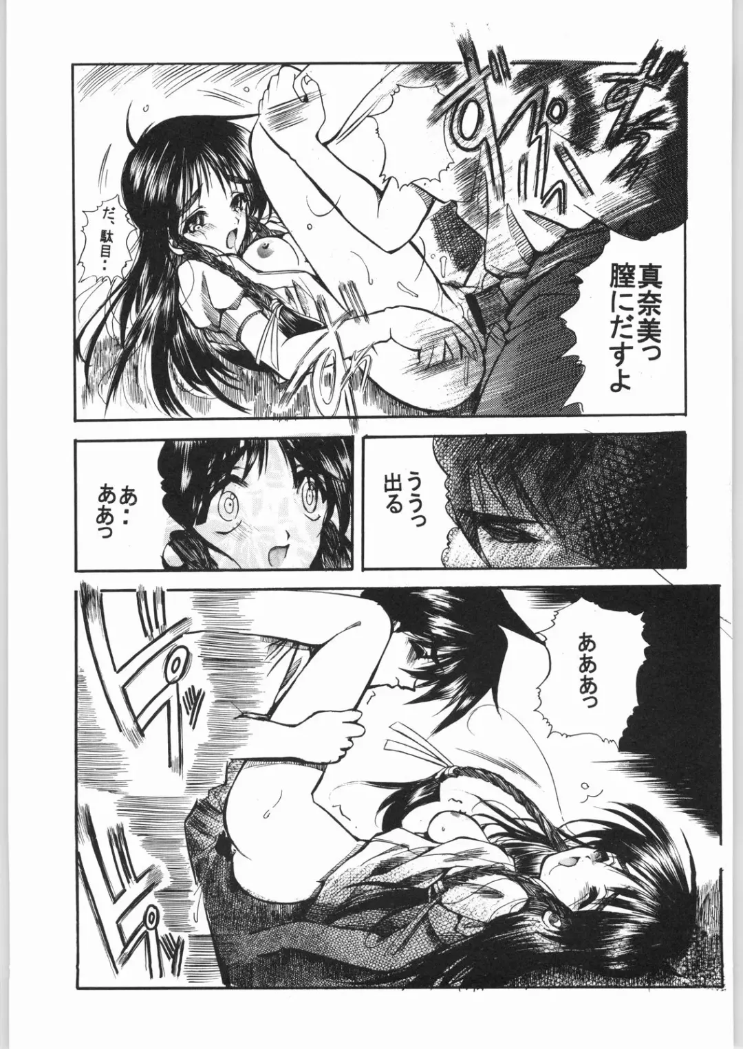 [Ros] POWERED BY R-WORKS II Bishoujo Renai Game Tokushuu SPECIAL EDITION Fhentai - Page 22