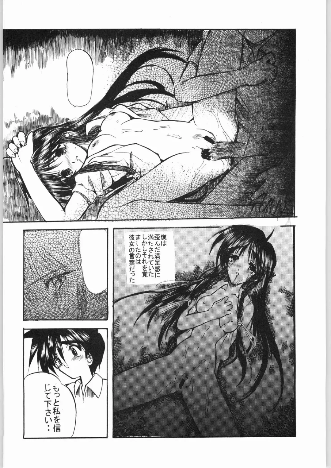 [Ros] POWERED BY R-WORKS II Bishoujo Renai Game Tokushuu SPECIAL EDITION Fhentai - Page 23