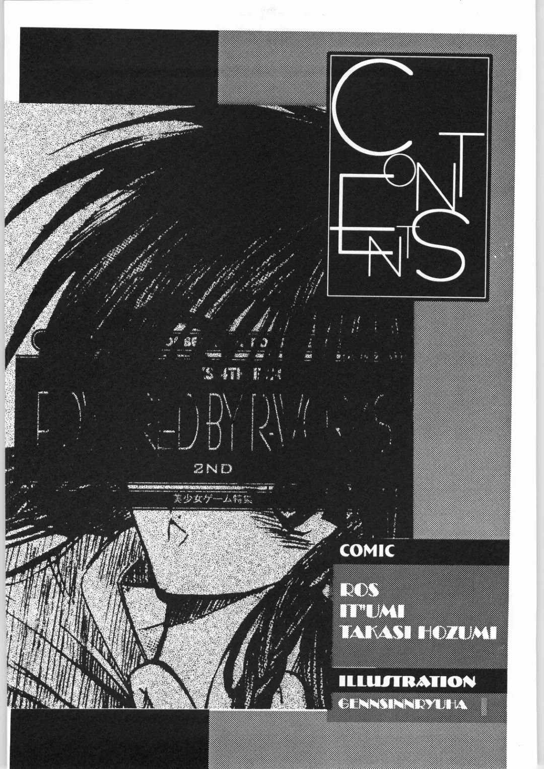 [Ros] POWERED BY R-WORKS II Bishoujo Renai Game Tokushuu SPECIAL EDITION Fhentai - Page 3