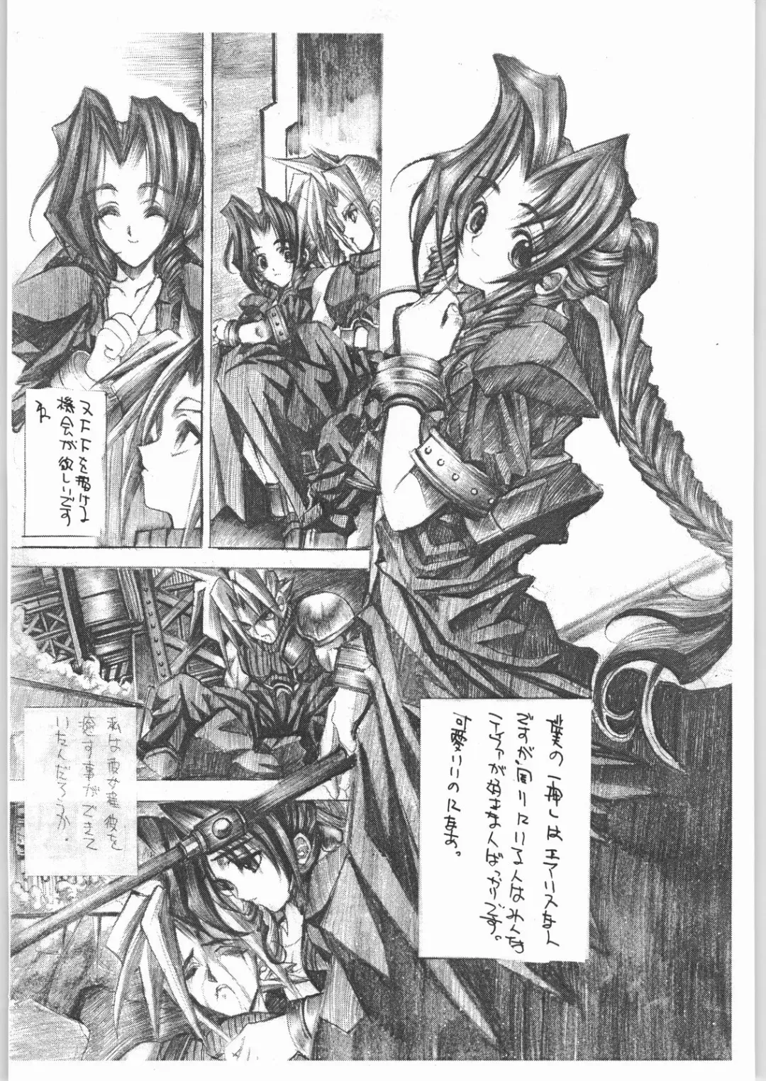 [Ros] POWERED BY R-WORKS II Bishoujo Renai Game Tokushuu SPECIAL EDITION Fhentai - Page 30