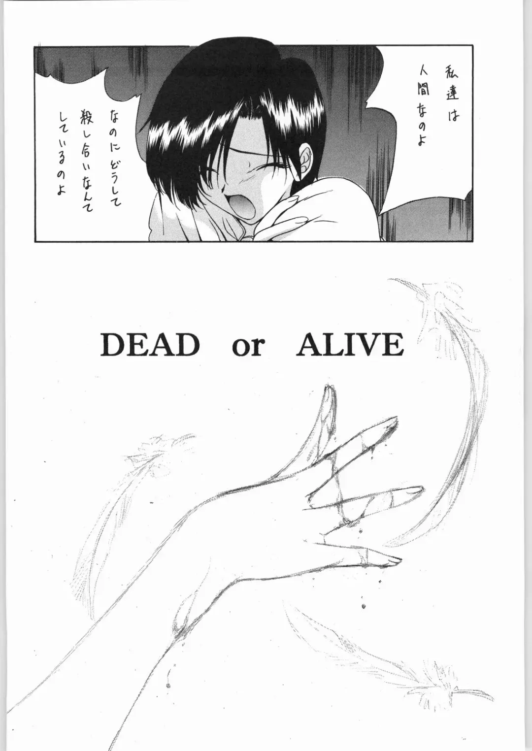 [Ros] POWERED BY R-WORKS II Bishoujo Renai Game Tokushuu SPECIAL EDITION Fhentai - Page 39