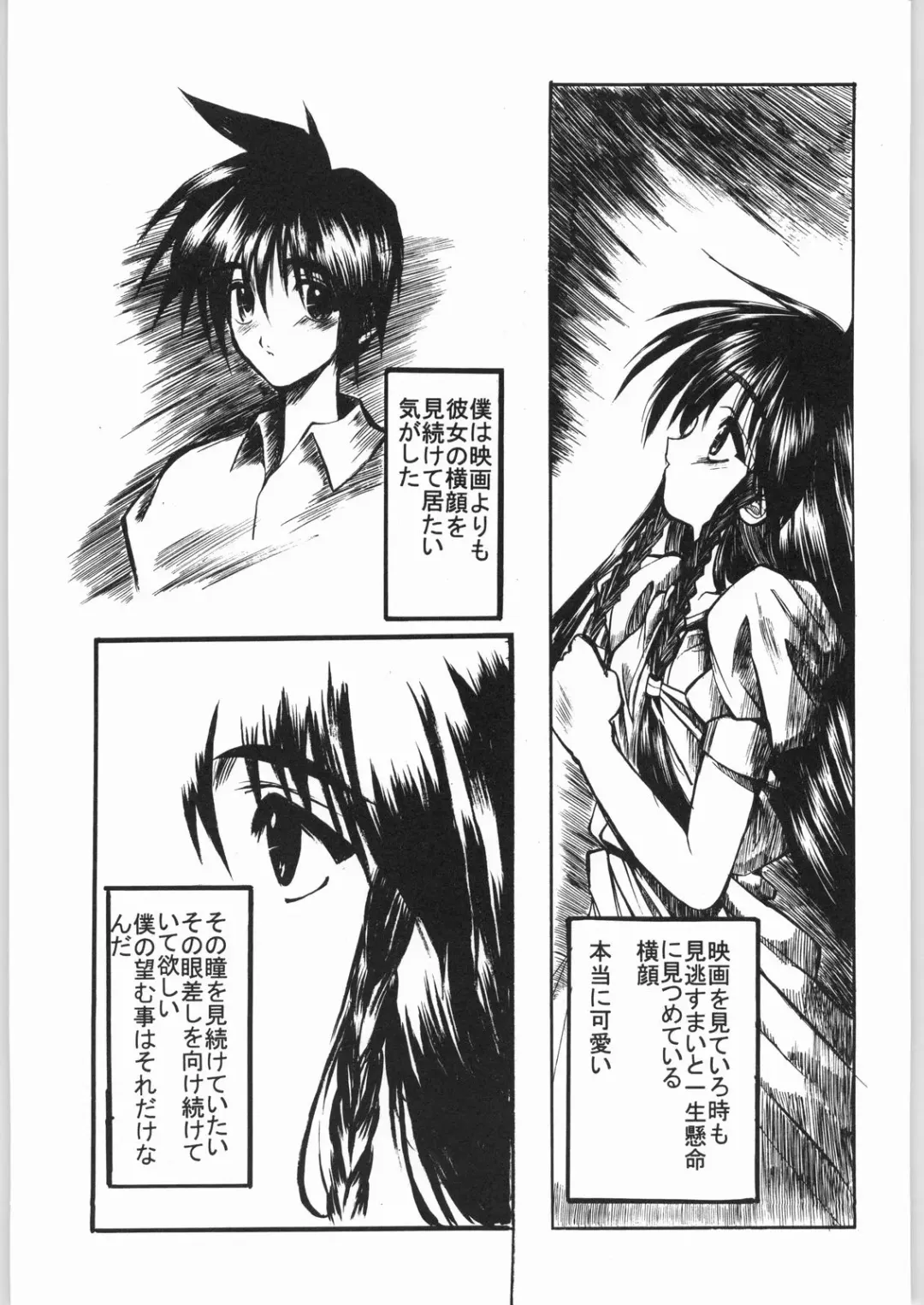 [Ros] POWERED BY R-WORKS II Bishoujo Renai Game Tokushuu SPECIAL EDITION Fhentai - Page 6