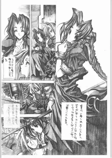 [Ros] POWERED BY R-WORKS II Bishoujo Renai Game Tokushuu SPECIAL EDITION Fhentai - Page 30