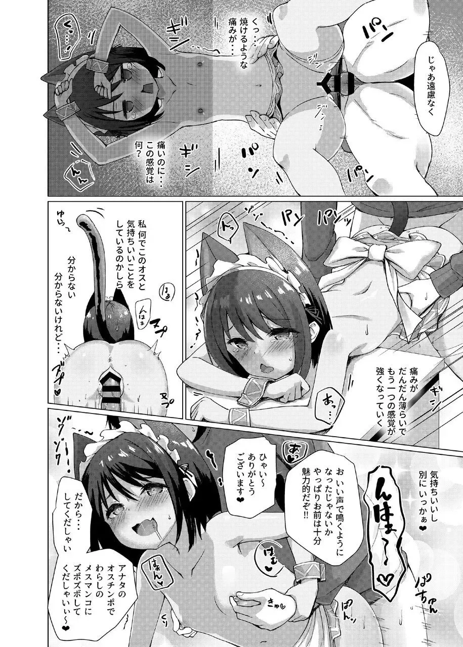 [Tenjo Ryuka] Kemomimi Paradise Fhentai - Page 18