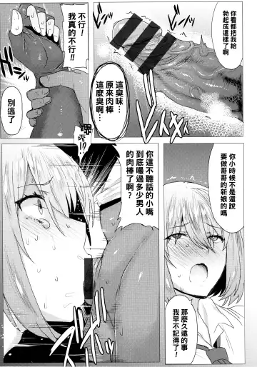 [Akikusa Peperon] Muchi Niku Cosplay de Off-Pako Fhentai.net - Page 9