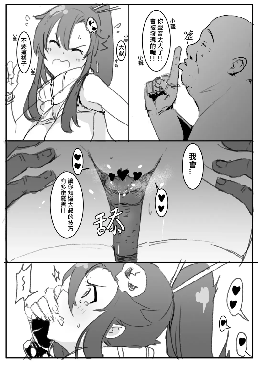 [Oninarasu] Yoko Fhentai - Page 10