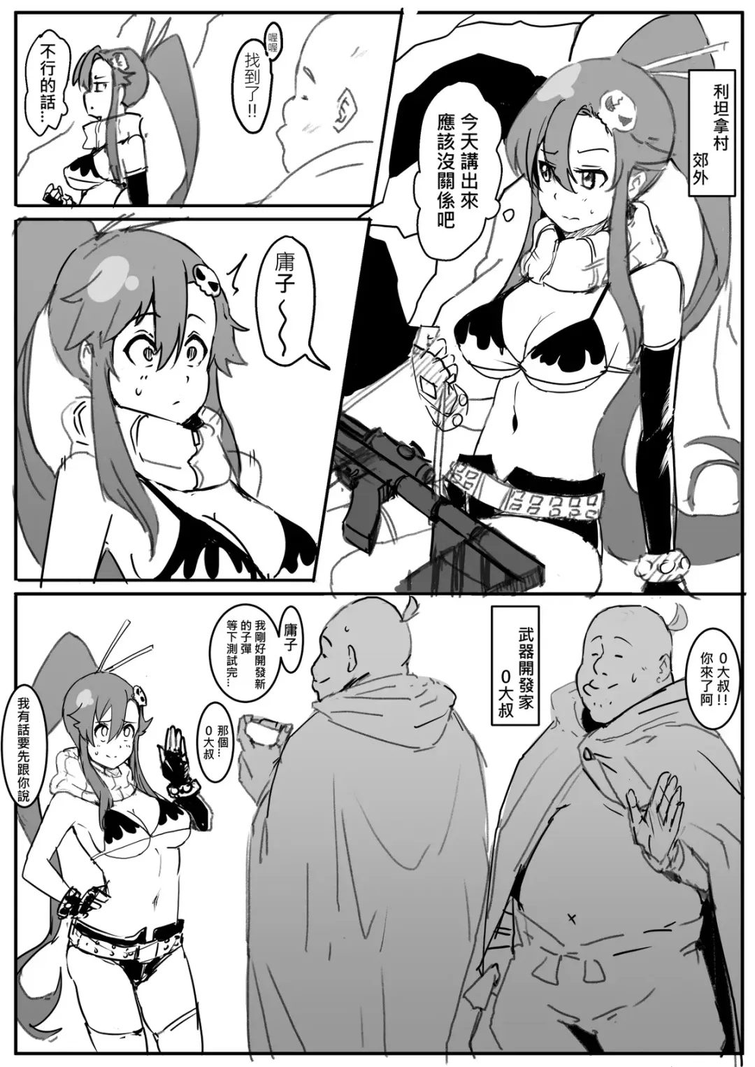 [Oninarasu] Yoko Fhentai - Page 2