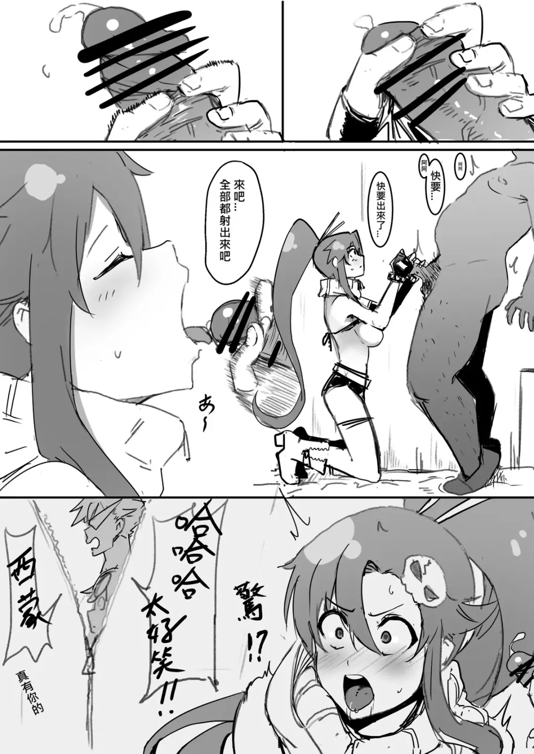 [Oninarasu] Yoko Fhentai - Page 7