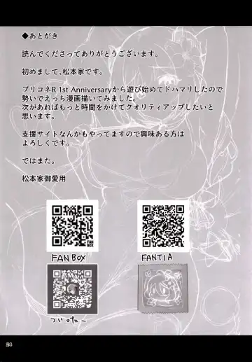 [Matsumotoke] Love Steal Fhentai - Page 23