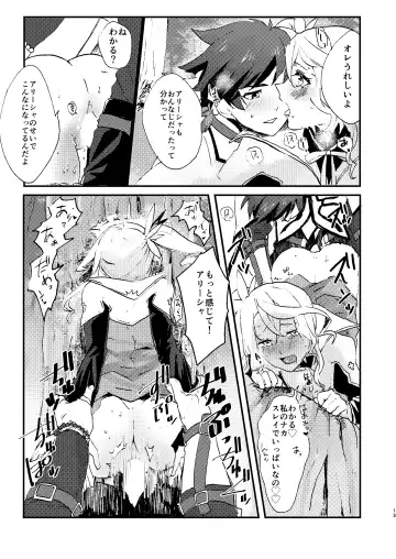 [Nasu] Medetashi Medetashi Fhentai.net - Page 13