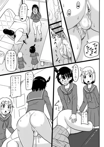 [Ml] Futanari Teibou Buin to Deisui Sensei Fhentai - Page 10