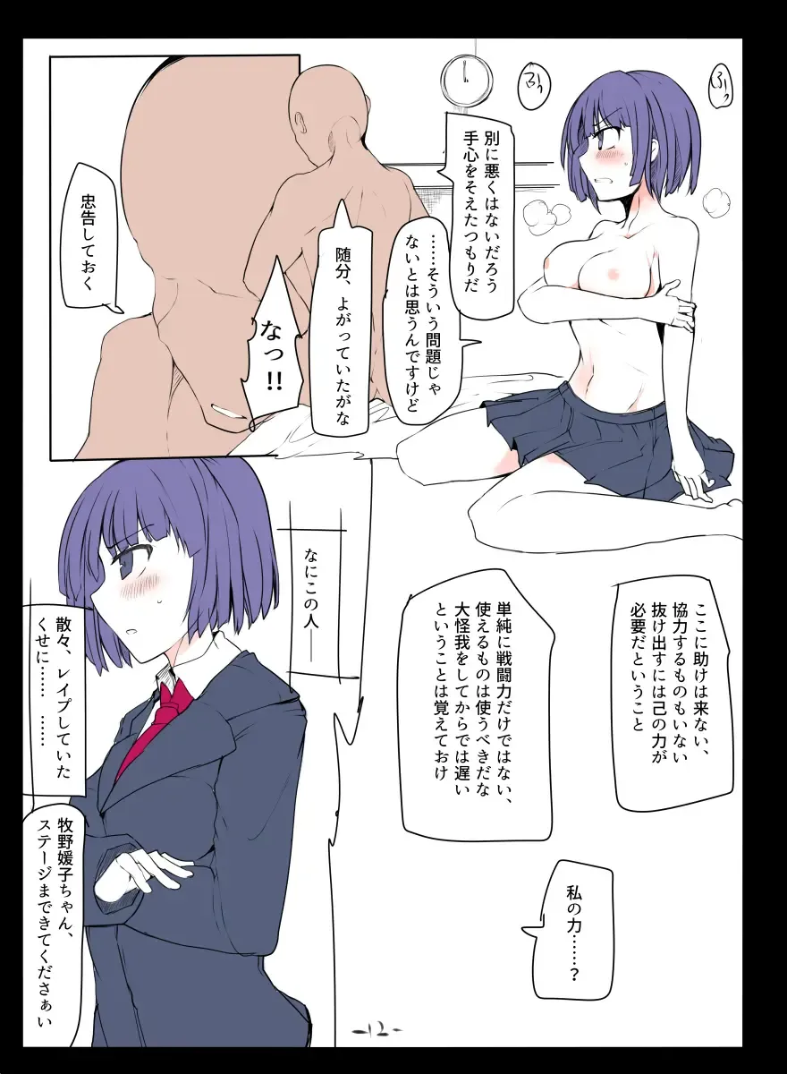 [Mos] MHJK22 Fhentai - Page 12