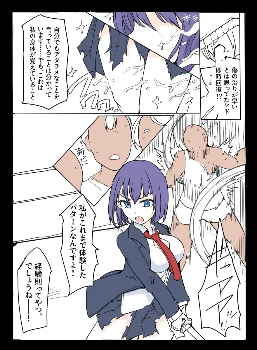 [Mos] MHJK22 Fhentai - Page 39