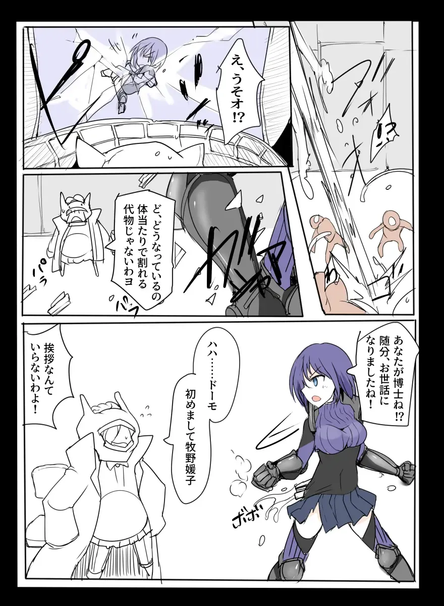 [Mos] MHJK22 Fhentai - Page 46