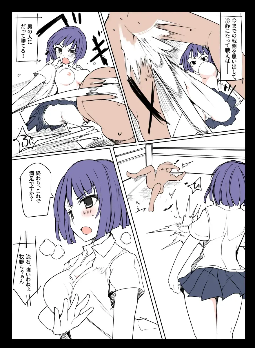 [Mos] MHJK22 Fhentai - Page 5