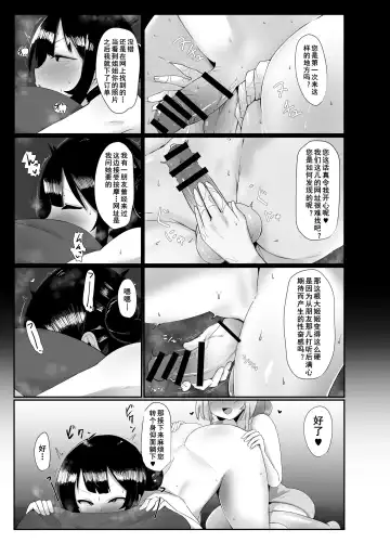 [Sella] Futanari Kaiwai no Ecchi na Omise ni Itte Mita! ~Kenzen? Esthe-ten Hen~ | 第五次超级扶他娘大战 Fhentai.net - Page 9