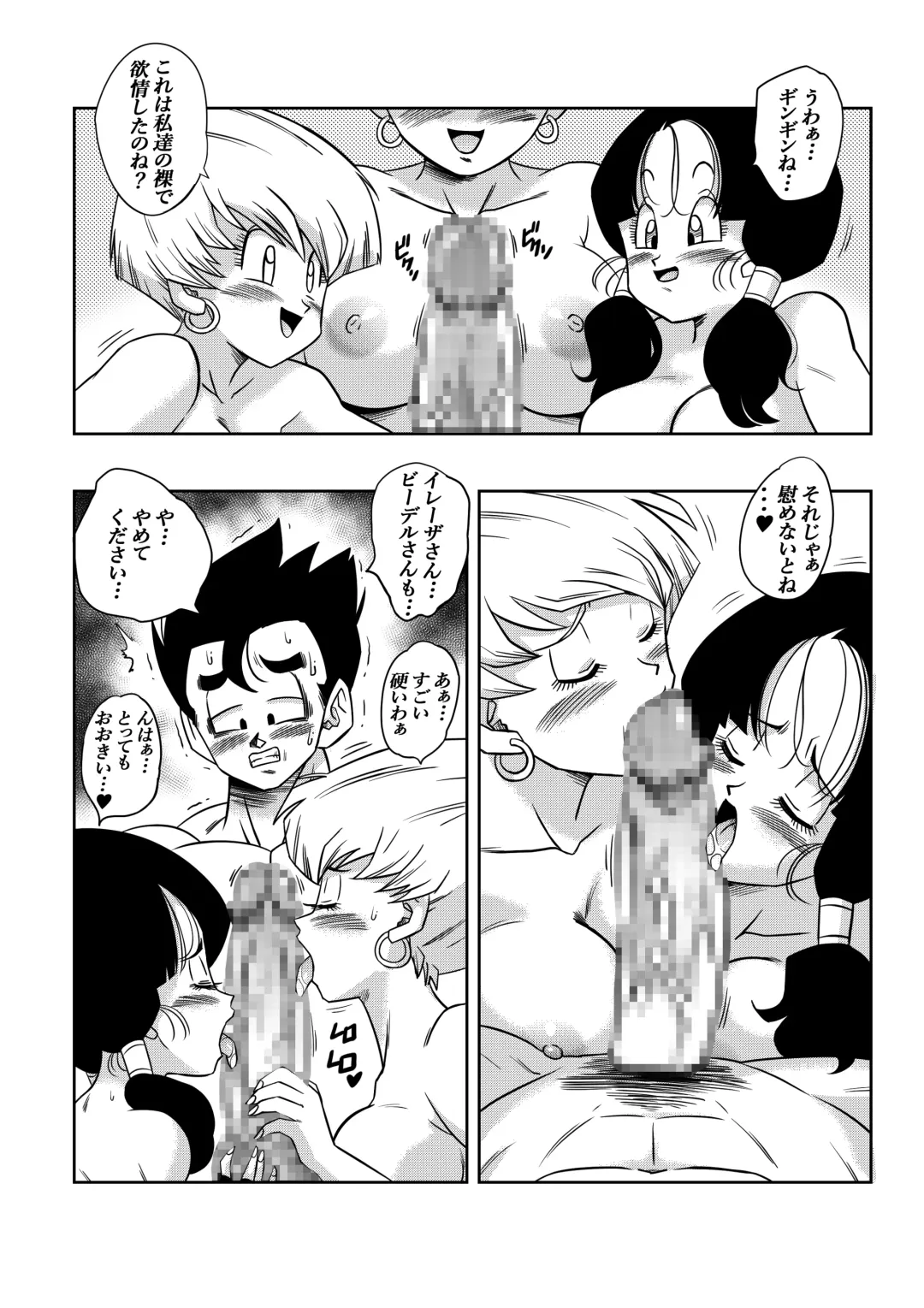 [Yamamoto] LOVE TRIANGLE Z PART 4 Fhentai - Page 12