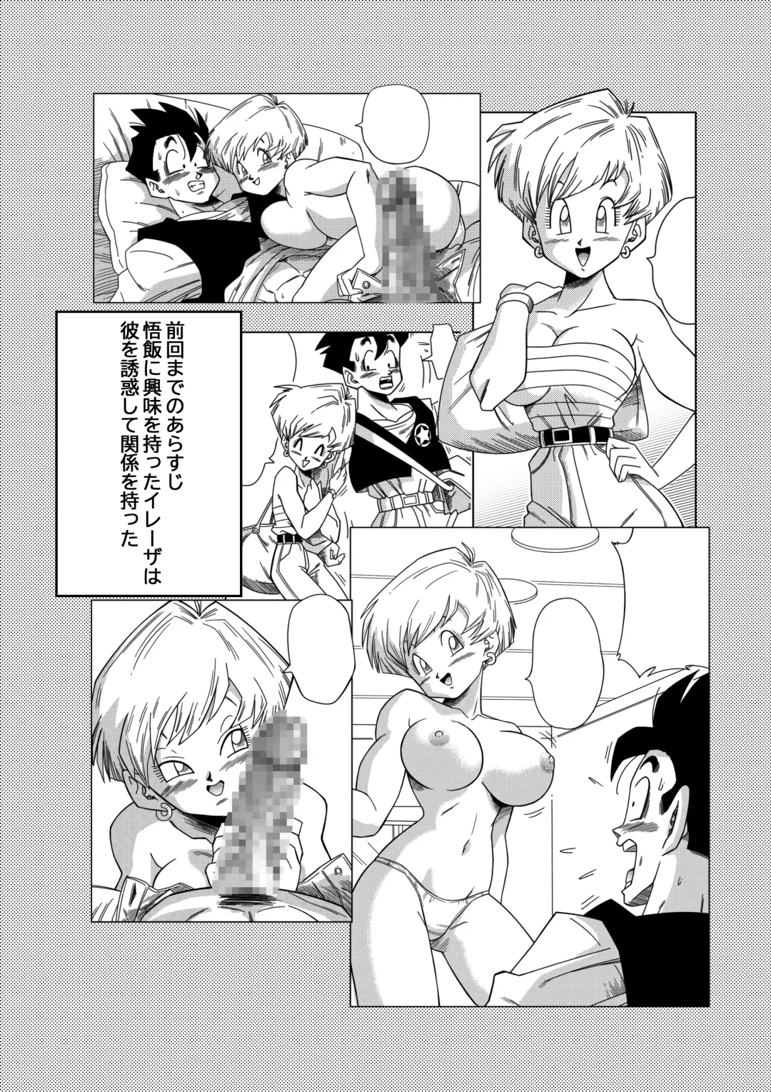 [Yamamoto] LOVE TRIANGLE Z PART 4 Fhentai - Page 2