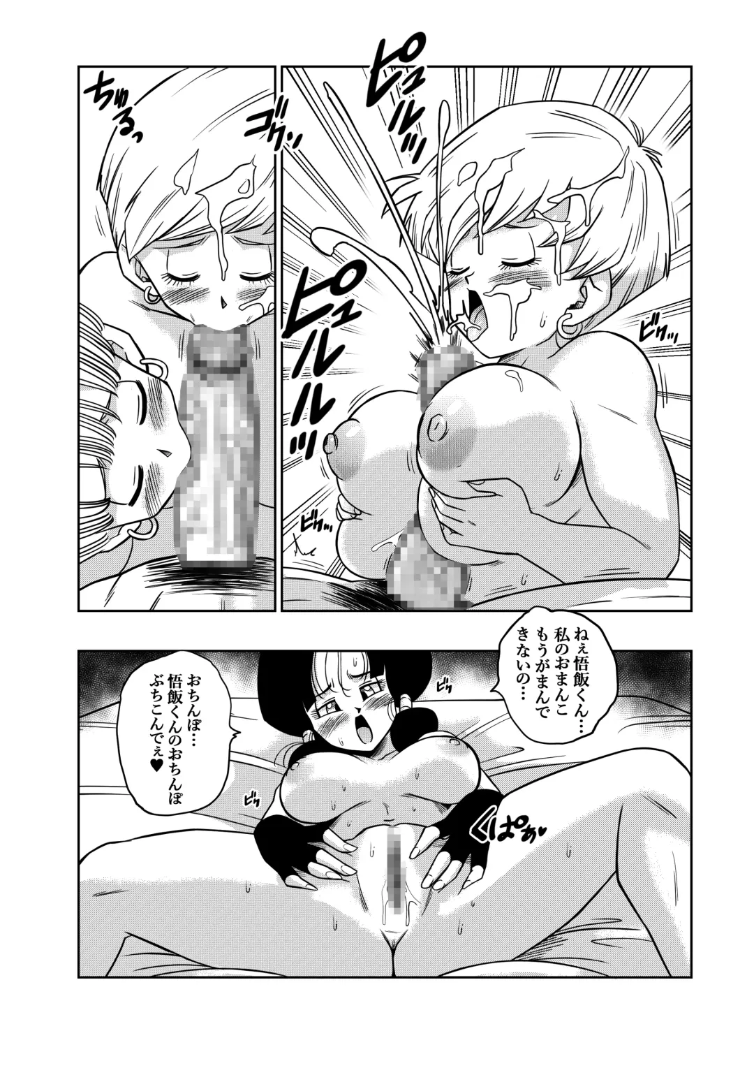 [Yamamoto] LOVE TRIANGLE Z PART 4 Fhentai - Page 20