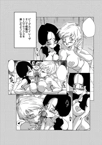 [Yamamoto] LOVE TRIANGLE Z PART 4 Fhentai - Page 4