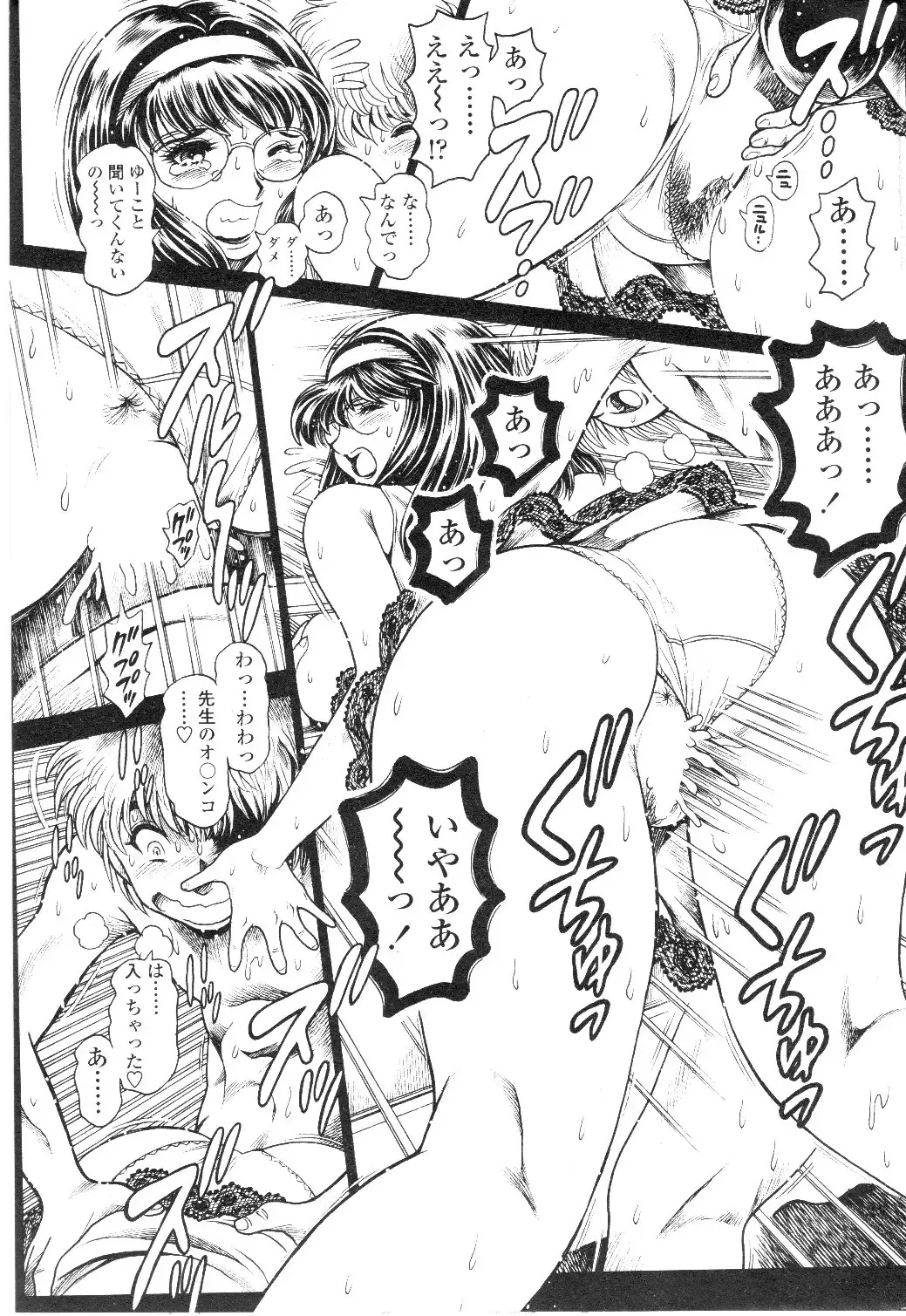 [Chataro] Nami SOS! 5 Girls - Before - Keiko 007-013 Fhentai - Page 19