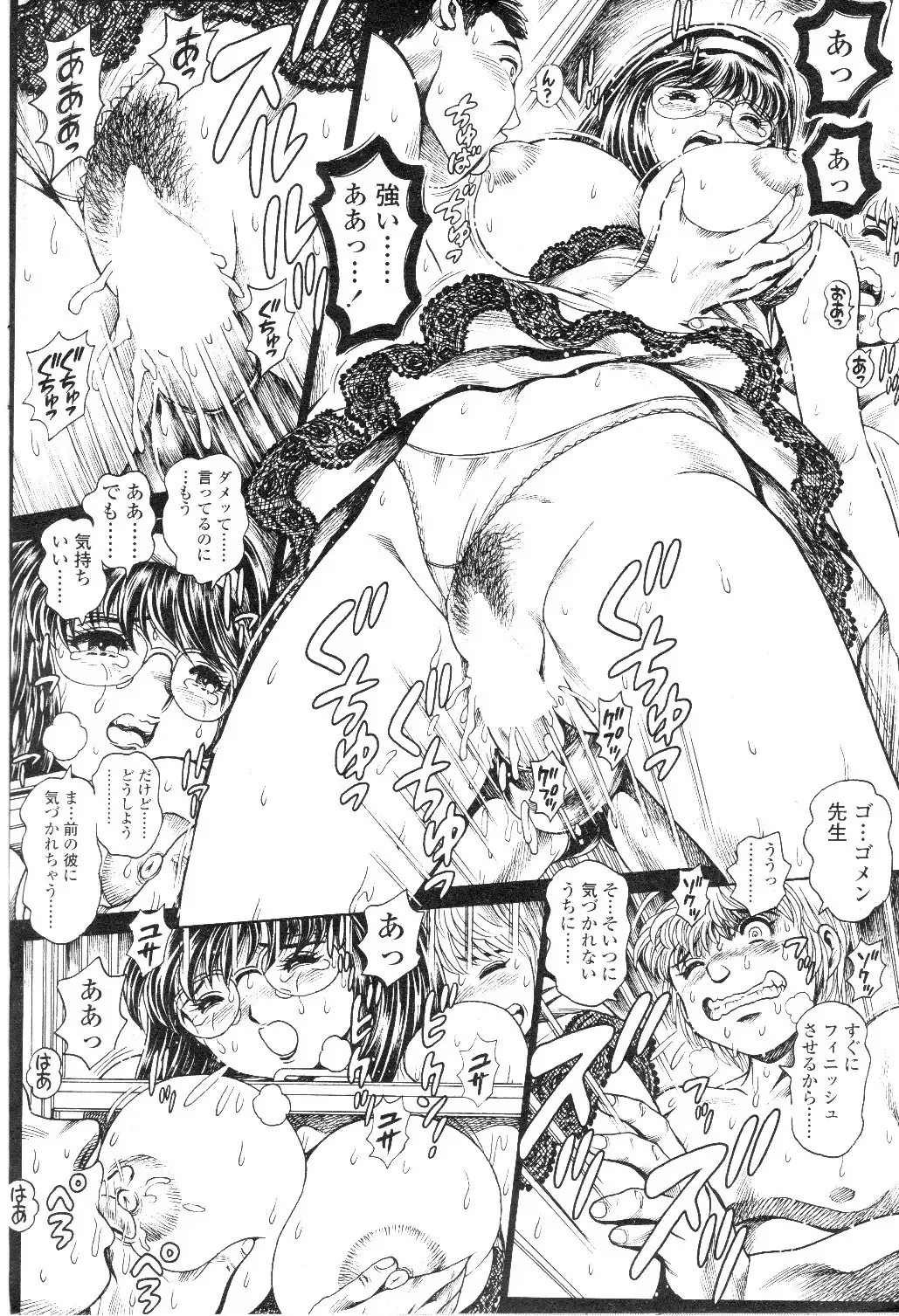 [Chataro] Nami SOS! 5 Girls - Before - Keiko 007-013 Fhentai - Page 22