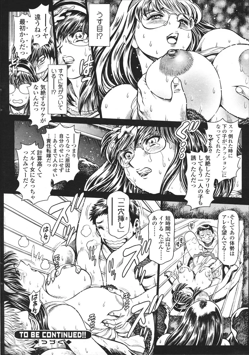 [Chataro] Nami SOS! 5 Girls - Before - Keiko 007-013 Fhentai - Page 34