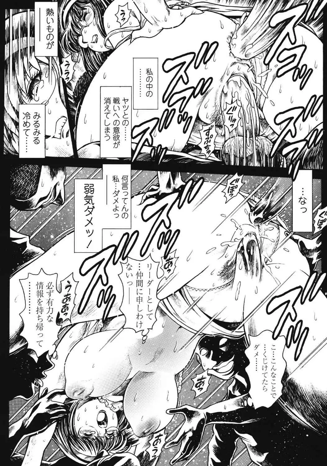 [Chataro] Nami SOS! 5 Girls - Before - Keiko 007-013 Fhentai - Page 51