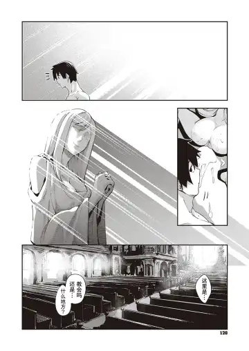 [Akino Sora] Isekai Kita node Sukebe Skill de Zenryoku Ouka Shiyou to Omou | 既然来了异世界就用色批技能来全力讴歌 Fhentai - Page 28