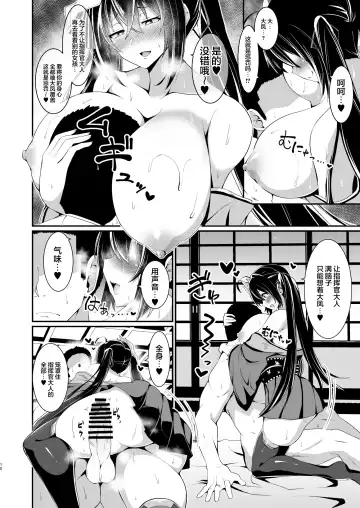[Sinori] Taihou ni Shiboritsukusareru Hon. Fhentai - Page 9
