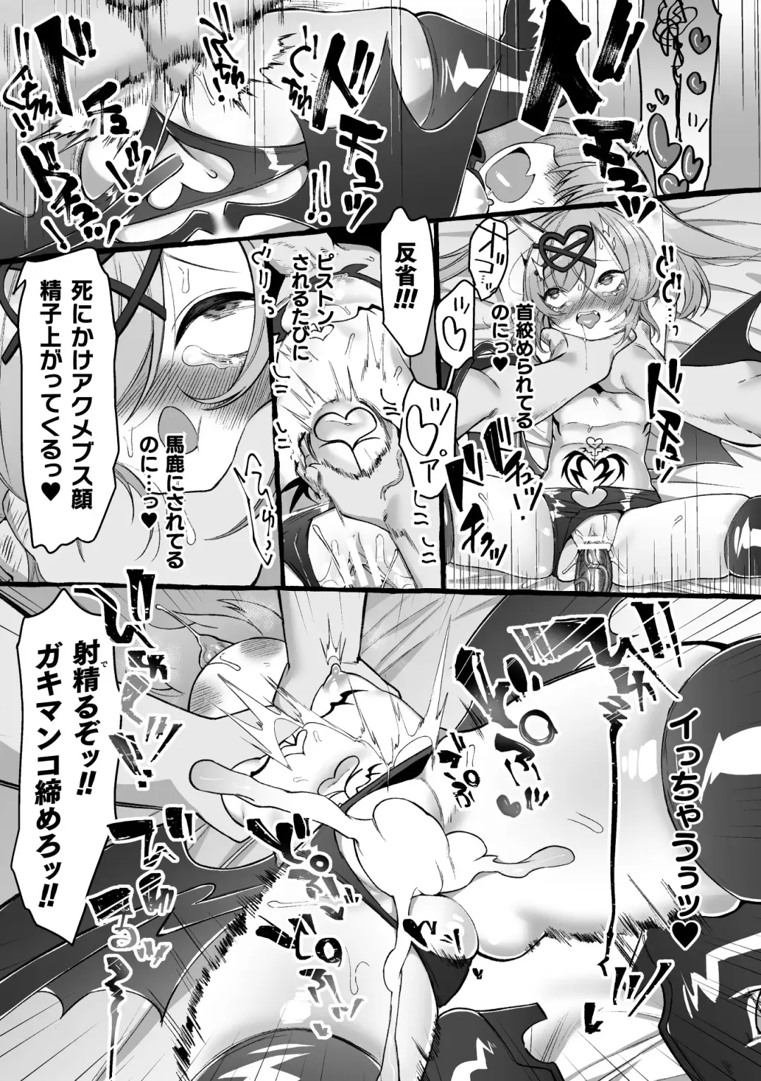 2D Comic Magazine Mesugaki Succubus Seisai Namaiki Aka-chan Heya o Wakarase-bou de Kousei Knock Vol. 2 Fhentai - Page 55