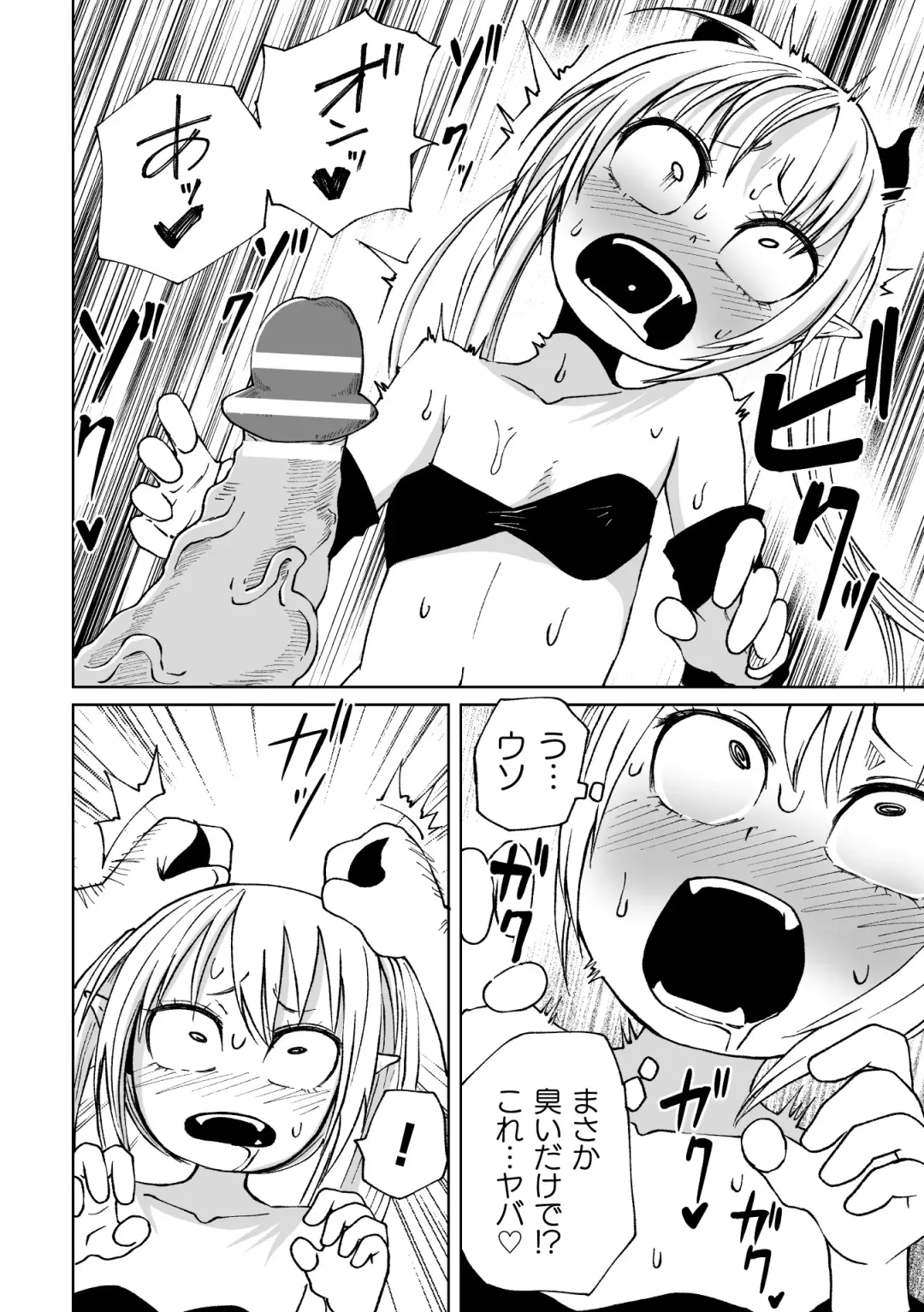 2D Comic Magazine Mesugaki Succubus Seisai Namaiki Aka-chan Heya o Wakarase-bou de Kousei Knock Vol. 2 Fhentai - Page 68